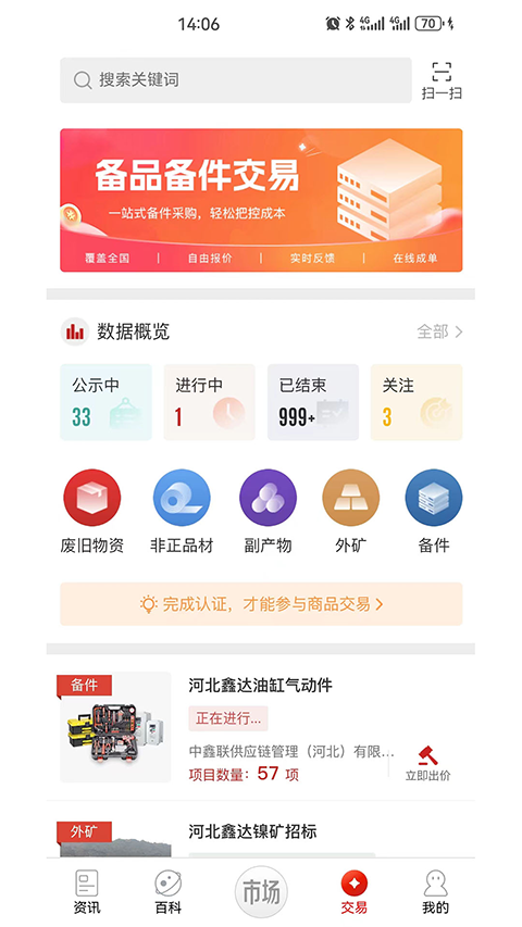 今日钢铁苹果手机版v3.8.7(1)
