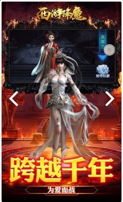 西游降魔