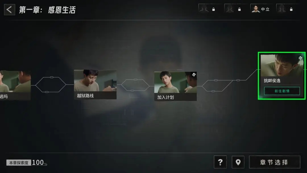 飞越13号房苹果版