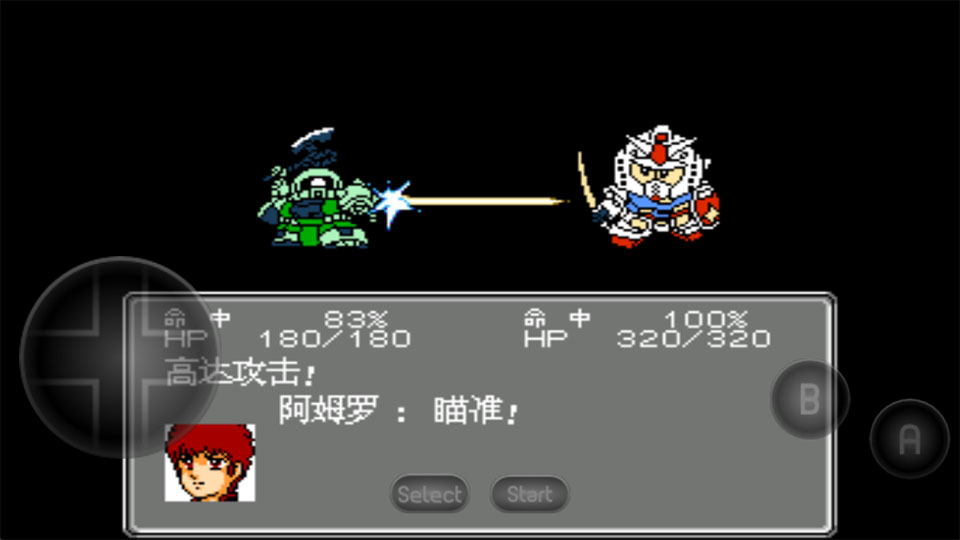 第二次机器人大战手机版
