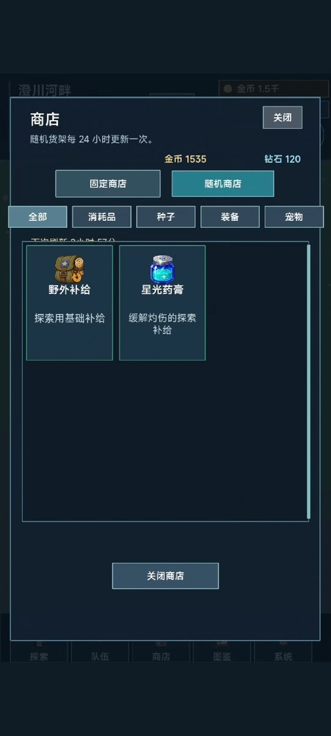 术栖2v1.2.10(3)