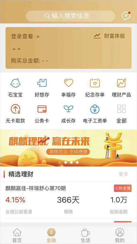 石嘴山**app
