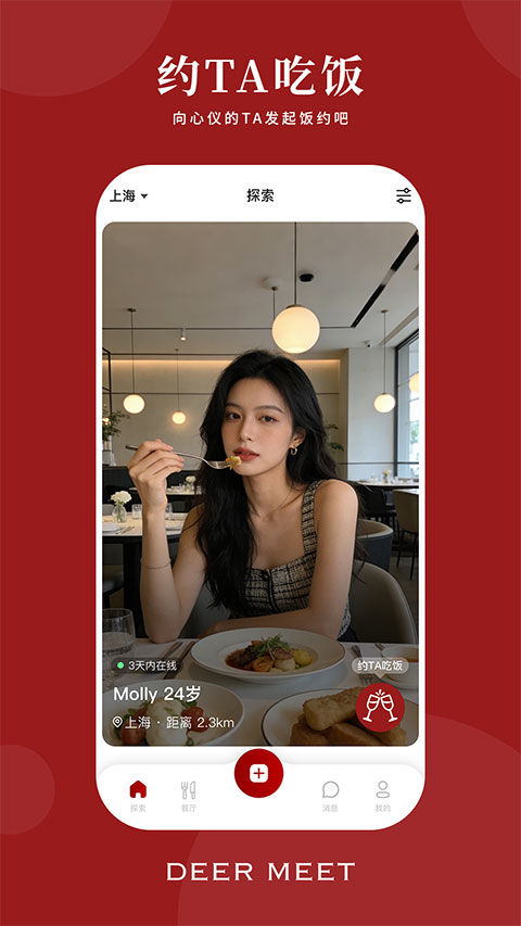 DeerMeet app(1)