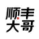顺丰大哥