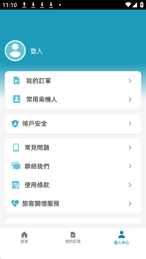大湾区航空appv4.0.13(4)