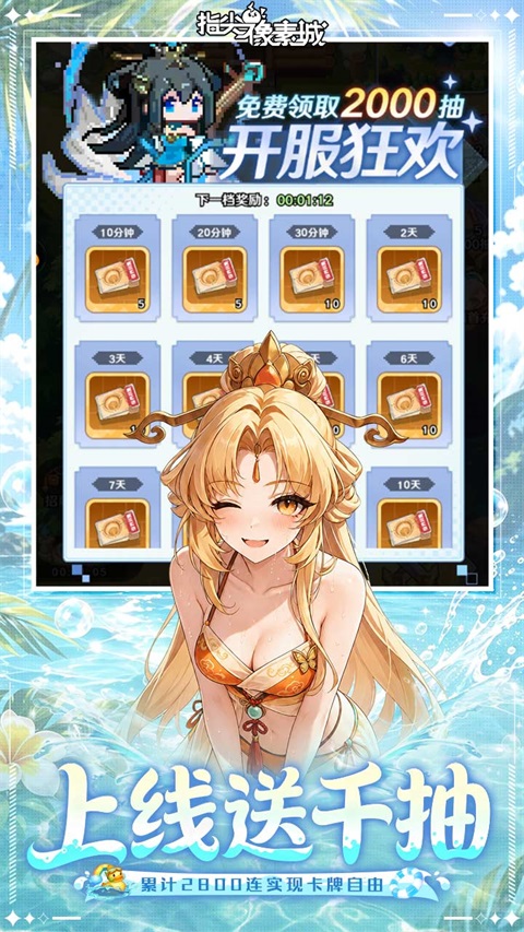 指尖像素城v1.0(2)