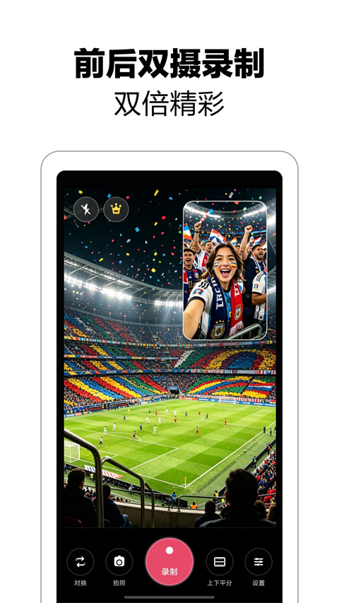 双拍相机appv1.0.2(2)