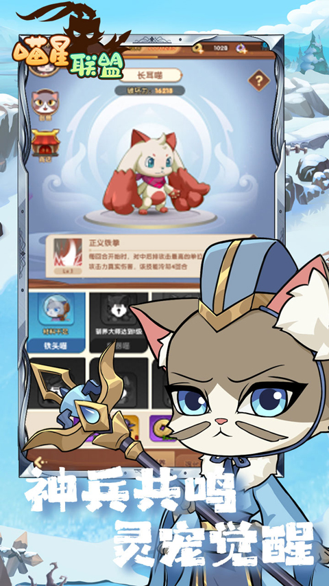 喵星联盟(0.1折内置免费版)v1.0.0(2)
