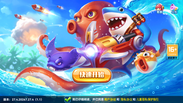 捕鱼季官方正版v5.0(1)