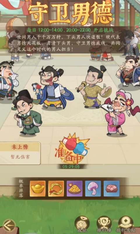 赘婿手游