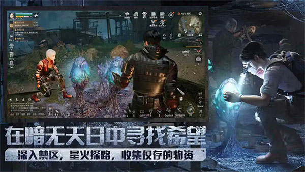明日之后ipad版v2.0.456(3)