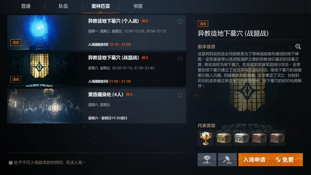 天堂2盟约