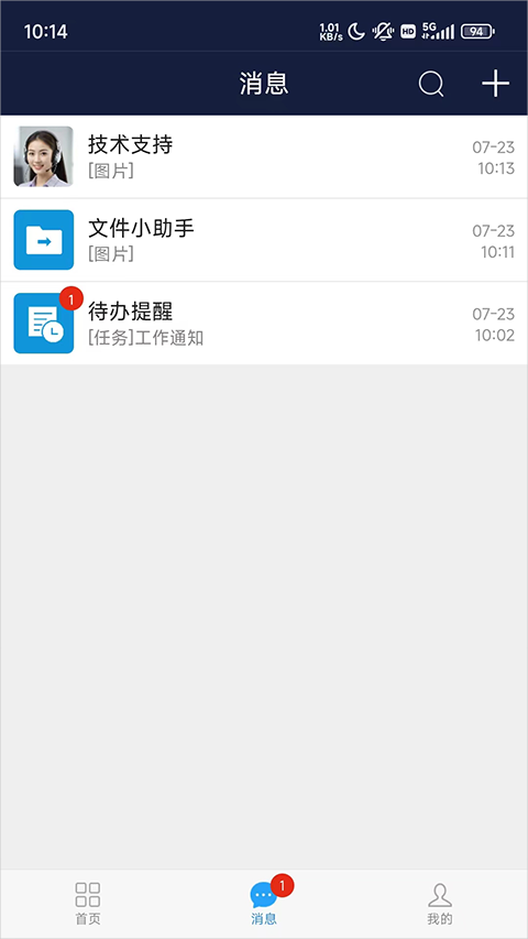 移动应急app