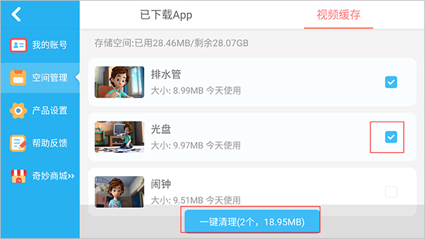 宝宝巴士科学app