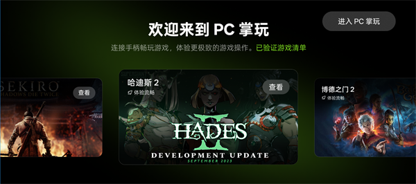 PC掌玩app