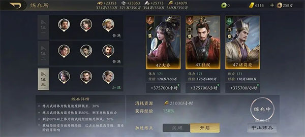三国谋定天下苹果手机版
