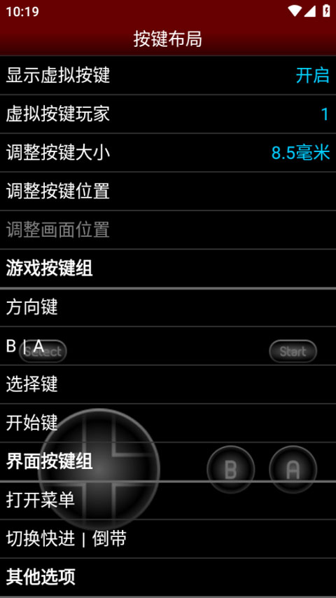 nesemu模拟器中文版