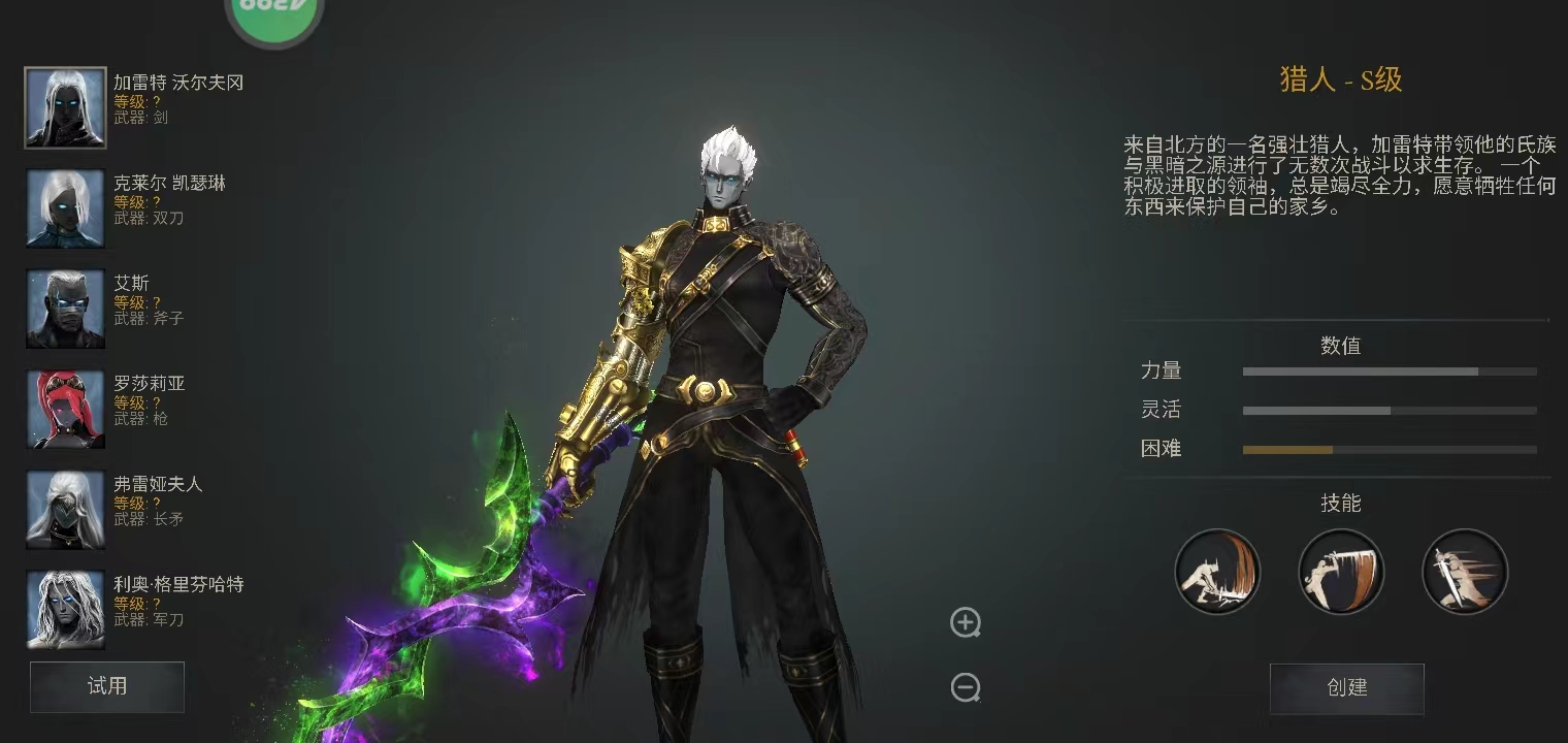 暗影猎手失落的世界苹果手机版