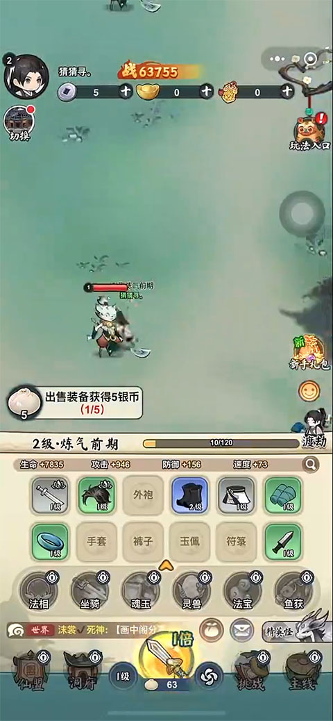 灵画师官方正版