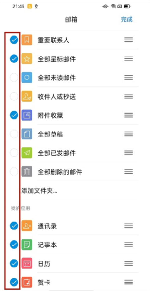 qq邮箱ipad版