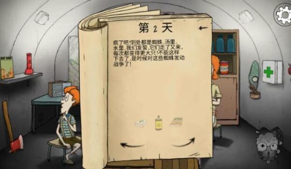 避难所生存60秒最新版2026