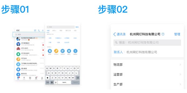 钉钉ipad版