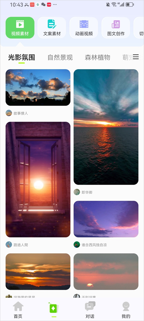 爆剪牛app