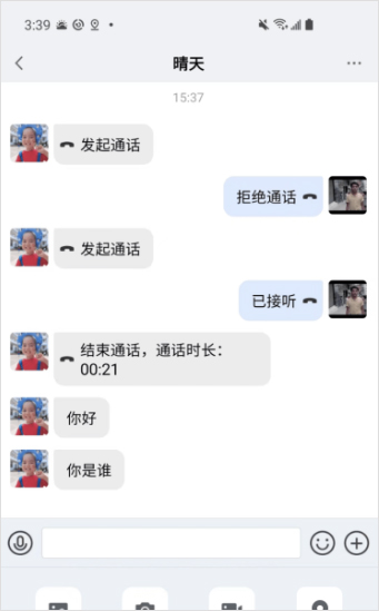康讯聊天app