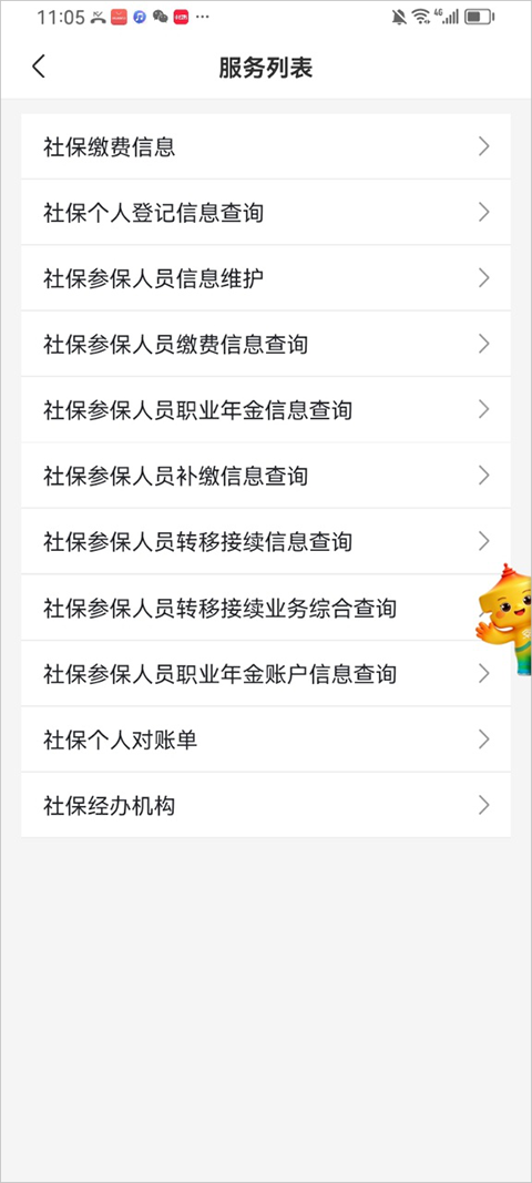 京通app