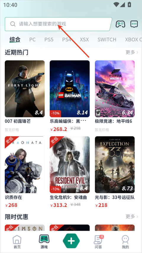 游机社app