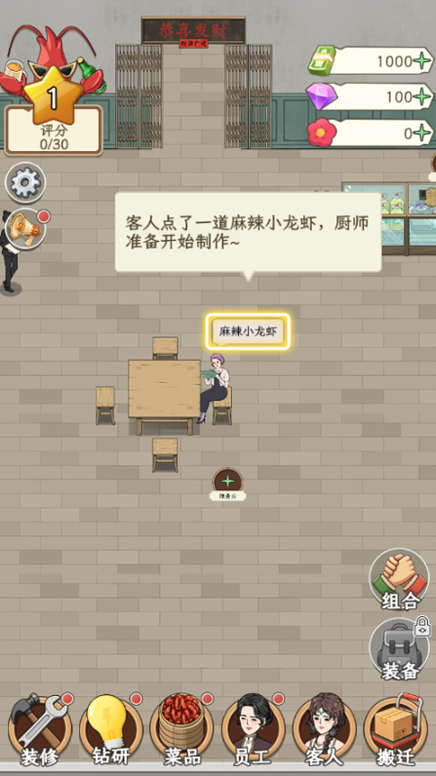 开个龙虾馆