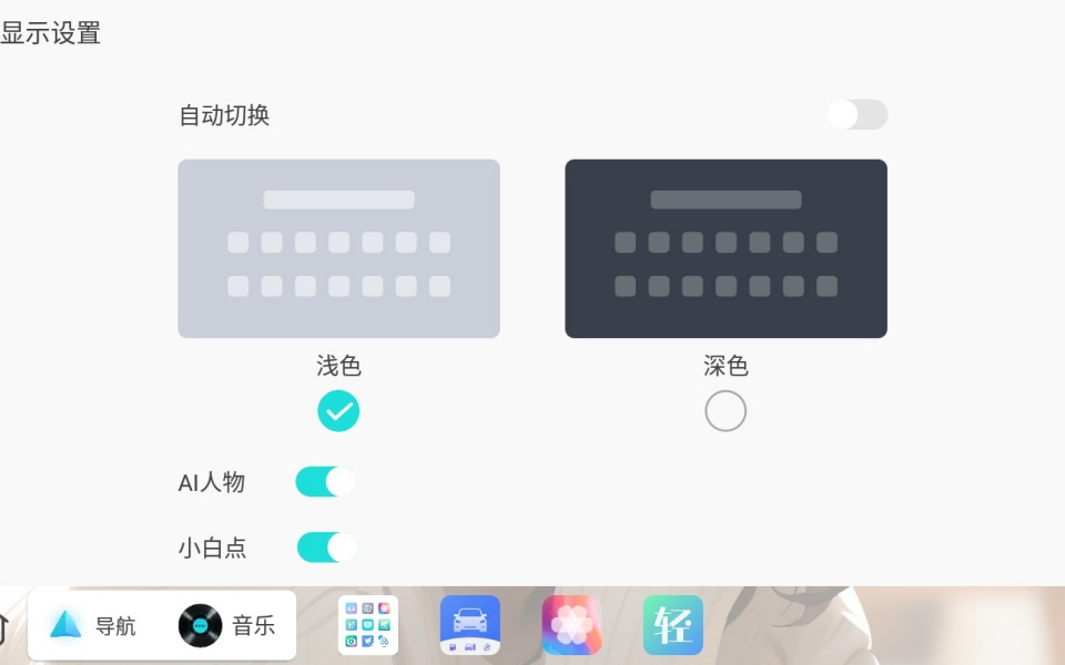布丁UI车机版