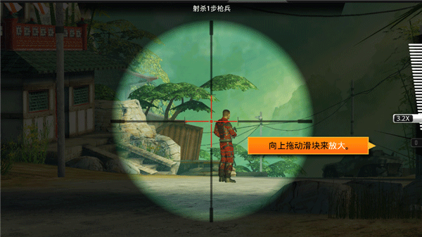 狙神荣耀苹果版