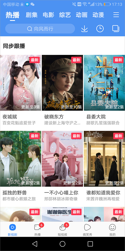 百搜视频ios版