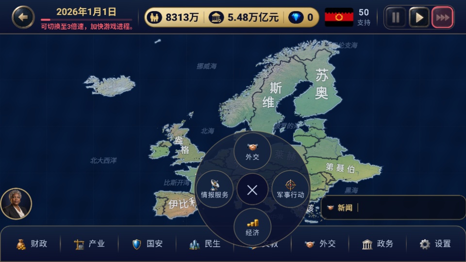 江山策手机版