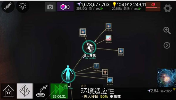从细胞到奇点iOS手游