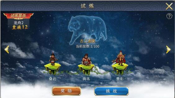 战棋三国2苹果版