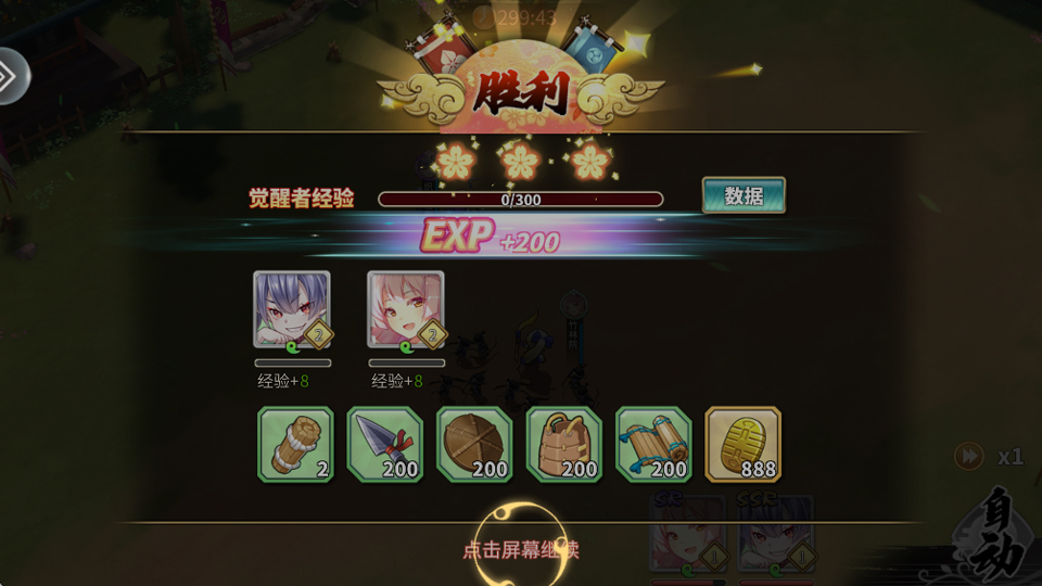 时之幻想曲