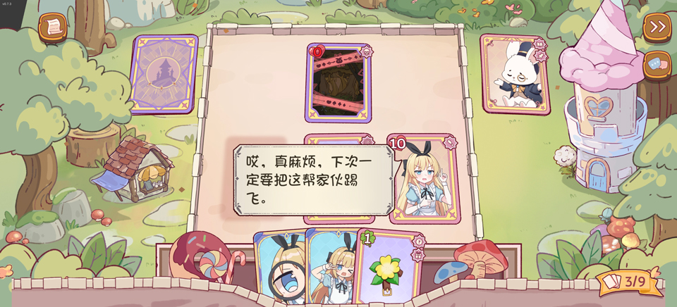 爱丽丝与彼岸