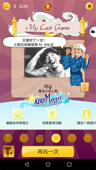 网络天才ios版