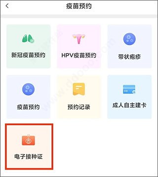 健康甘肃苹果手机app