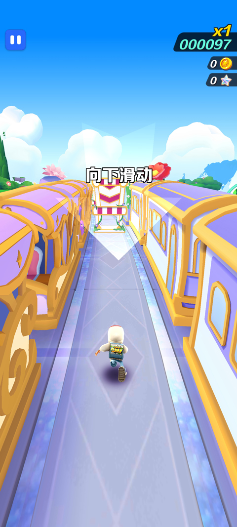 地铁跑酷苹果版