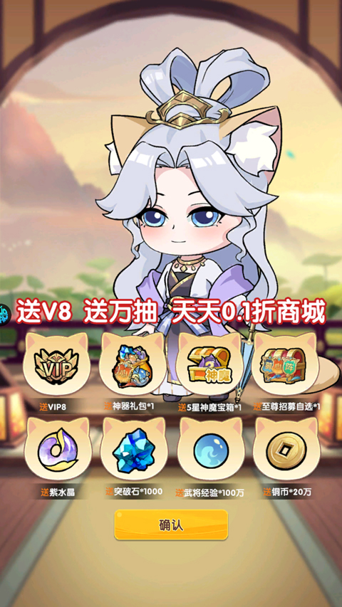 喵星联盟(0.1折内置免费版)