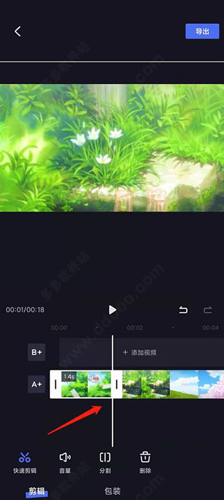 度加剪辑苹果版