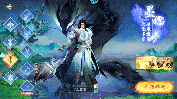 御妖伏魔录