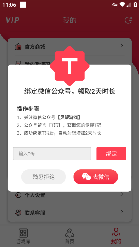 灵缇游戏**app
