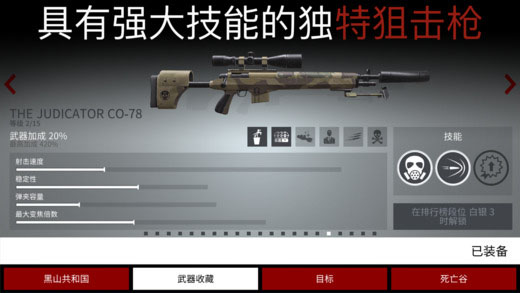 杀手狙击手ipad版