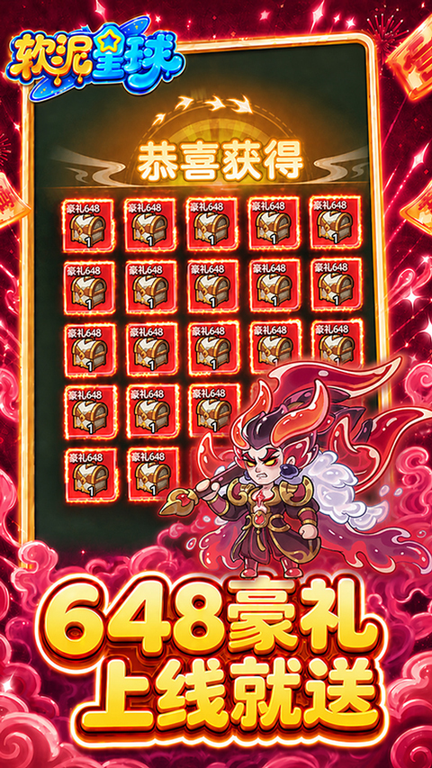 软泥星球折扣版