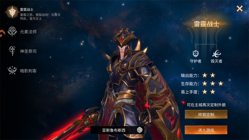 龙渊王座