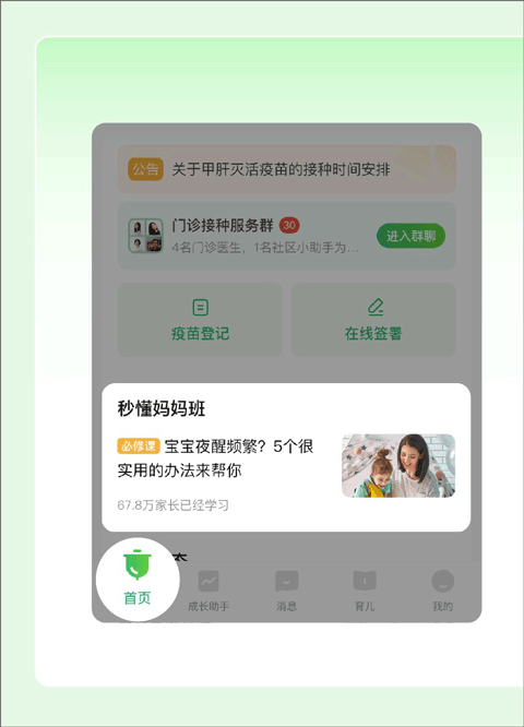 小豆苗苹果手机版